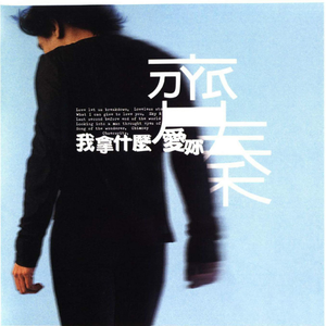 刘飞儿早期写真图片
